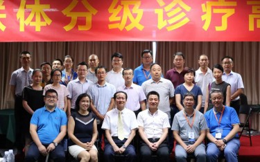 “把握大趨勢 搶抓醫(yī)聯(lián)體新商機(jī)”醫(yī)聯(lián)體整體解決方案暨行業(yè)投資策略高峰論壇，共享發(fā)展新機(jī)遇！