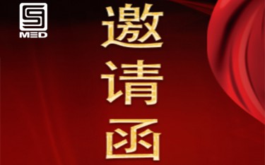 2019年第三屆(河南)醫(yī)療器械行業(yè)發(fā)展高層論壇 5月9日誠(chéng)邀您來(lái)！