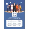 資質(zhì)協(xié)辦——醫(yī)療器械類(lèi)