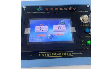 醫(yī)用臭氧治療儀的類型與應(yīng)用選擇指南