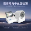 臂式電子血壓計CONTEC07A